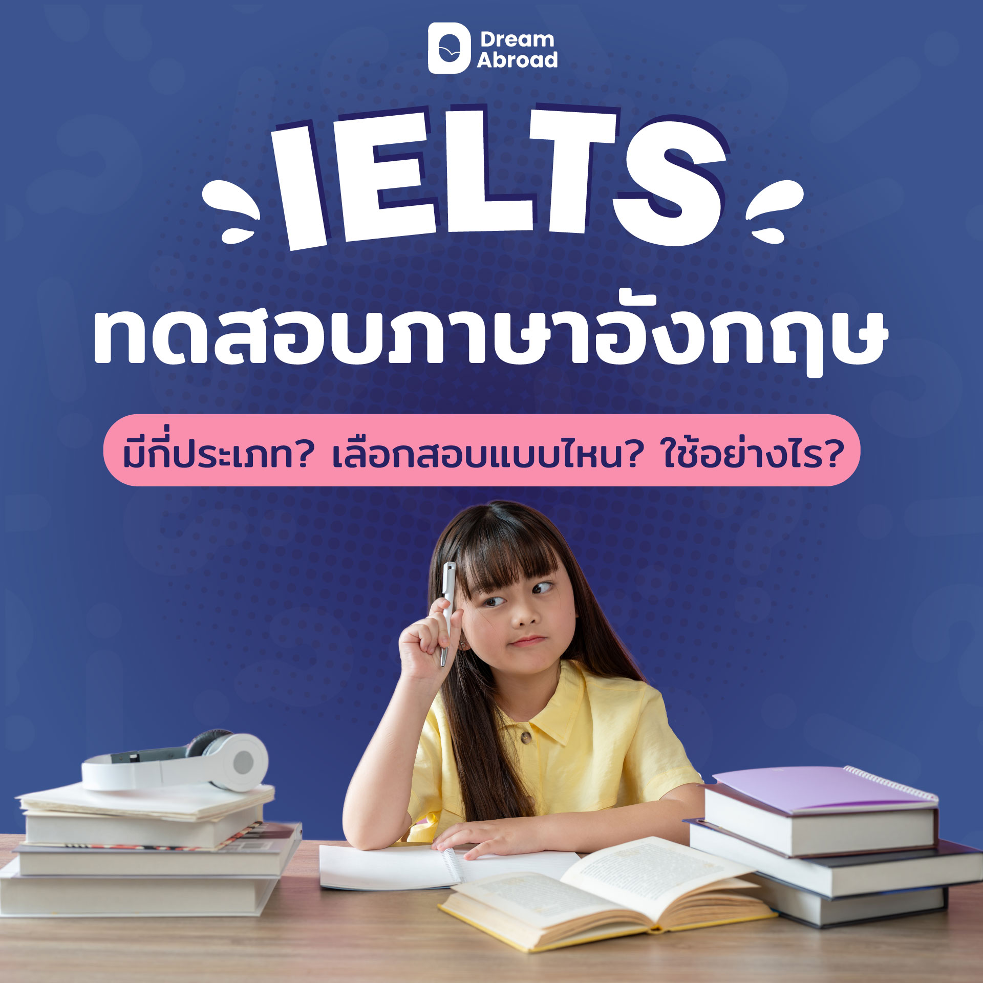 สอบ IELTS , ielts สอบ , สอบไอเอล , IELTS UKVI